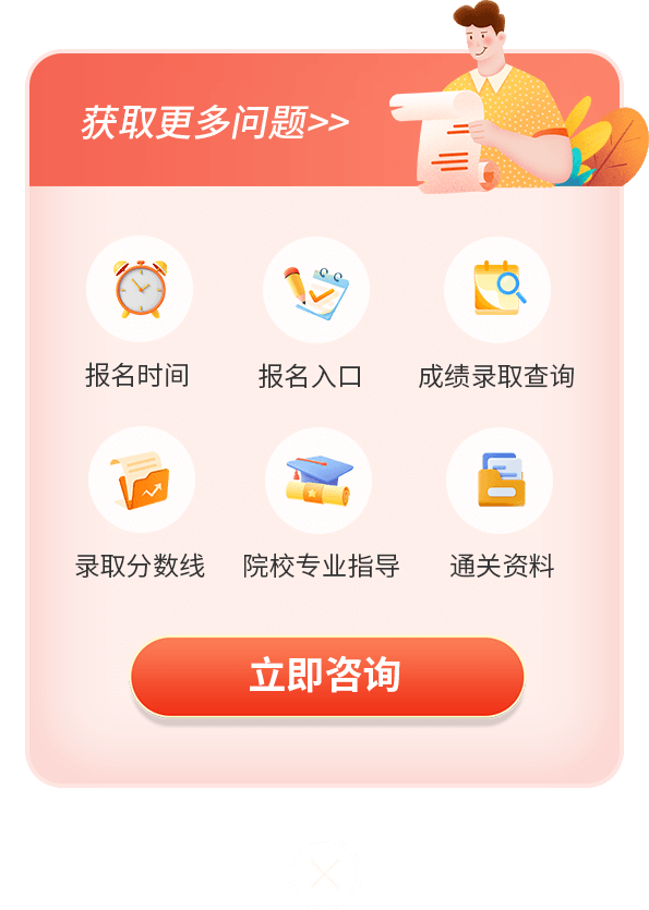在线咨询