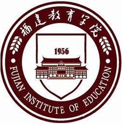 福建教育学院 福建教育学院成教logo