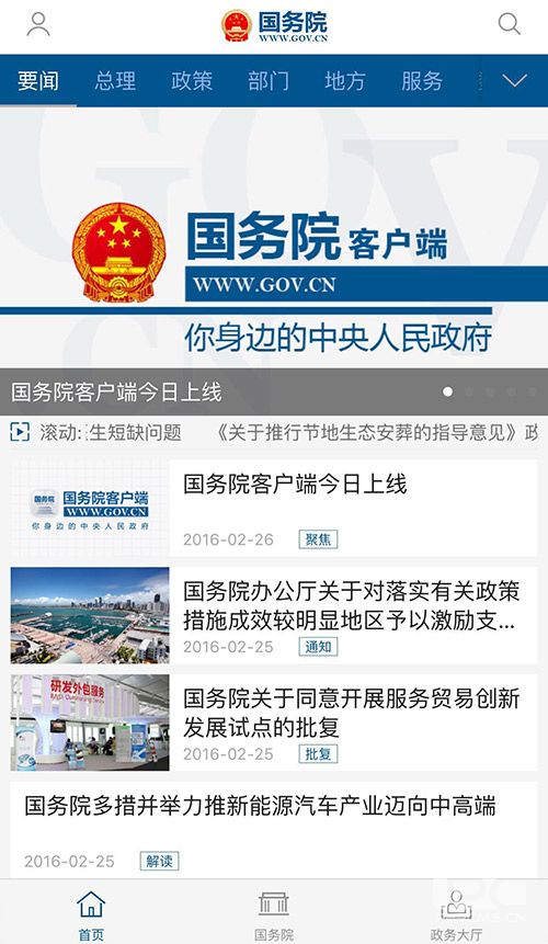 首页截图