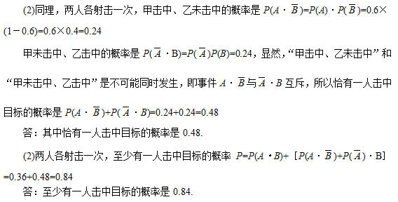 成人高考模拟试题