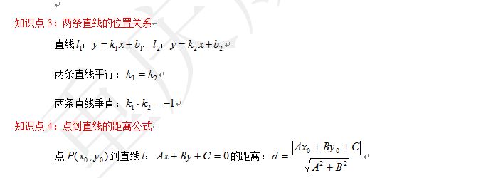 2018年成人高考高起点《数学》通关复习资料之知识点及公式(七)【重庆成考网独家】