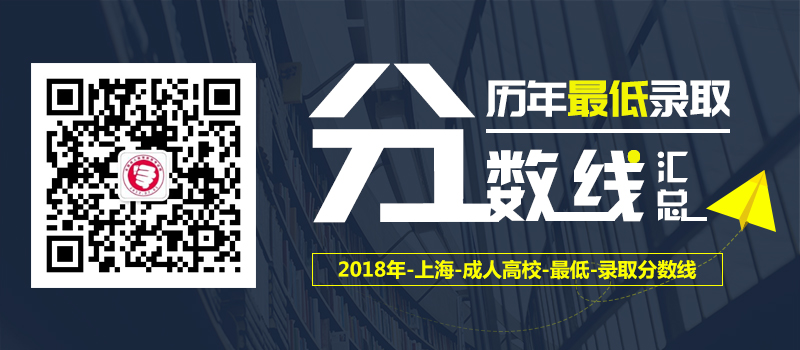 历年最低录取控制分数线