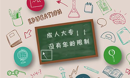 福建省成人高考大专考试科目