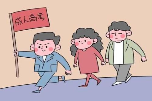 南平成人高考学习方式