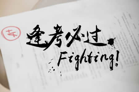 2019年江苏成人高考第二志愿