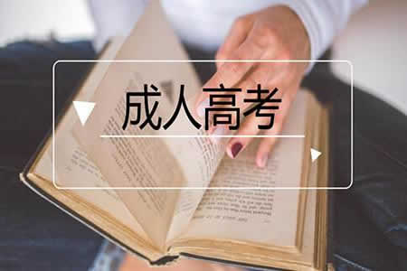 江苏成考学位英语备考技巧