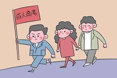 江苏成考学历入党