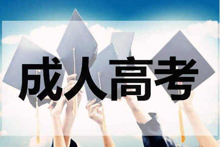 江苏成考专升本政治各题型答题技巧