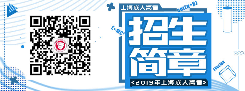 上海专升本分数线及院校排名情况