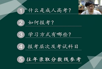 2019年福建成人高考报名常见问题