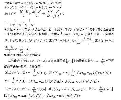 福建省成人高考：2020年高起点《数学》常用公式