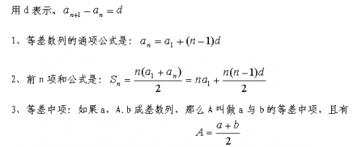 2020年成人高考：福建专升本《高数一》考点（3）