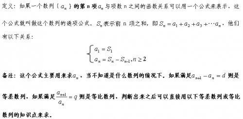 2020年成人高考：福建专升本《高数一》考点（4）