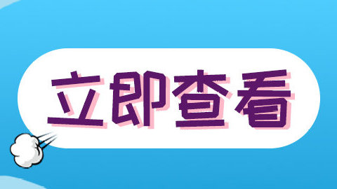 2020级春季入学新生成考学籍查询时间