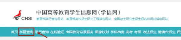 2020级福建成考新生学籍可以查询了!