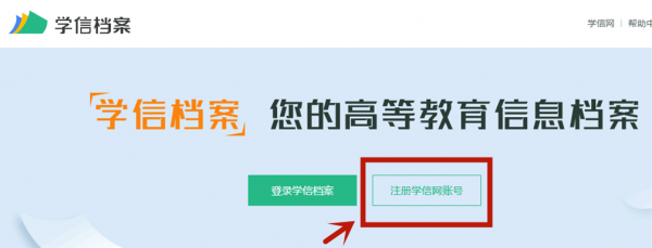 2020级福建成考新生学籍可以查询了!