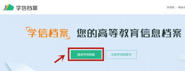 2020级福建成考新生学籍可以查询了!