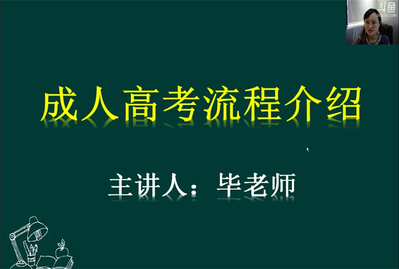 福建成人高考时间流程介绍