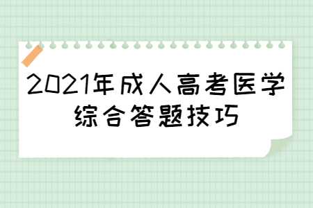 福建成考