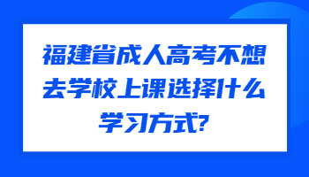 福建省成人高考