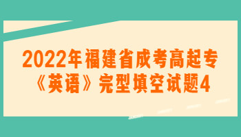 福建省成考高起专