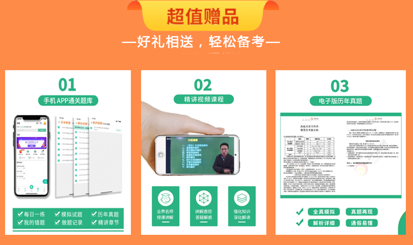 福建成人高考教材