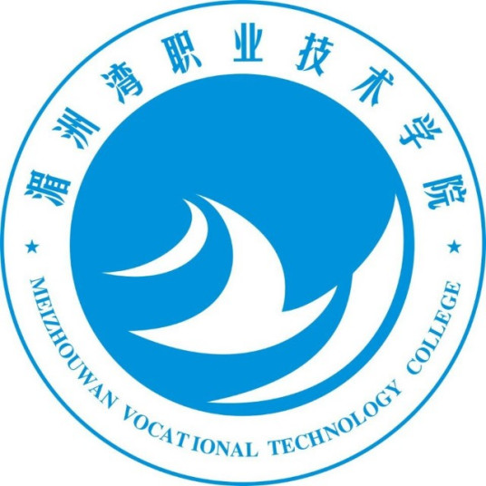 湄洲湾职业技术学院成教logo