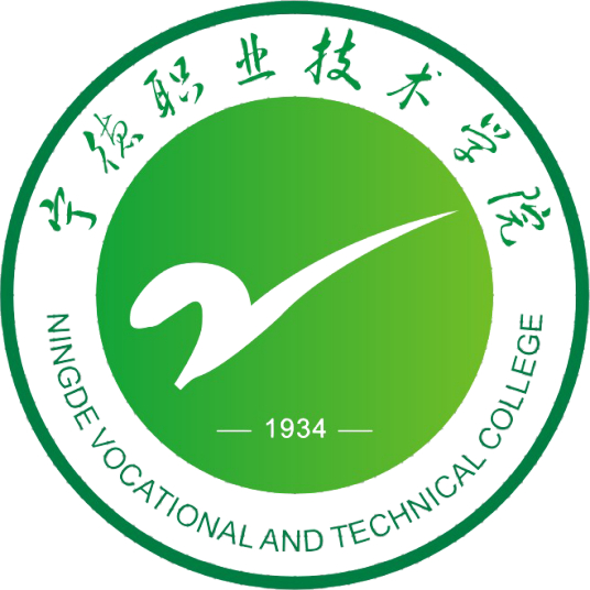 宁德职业技术学院成教logo