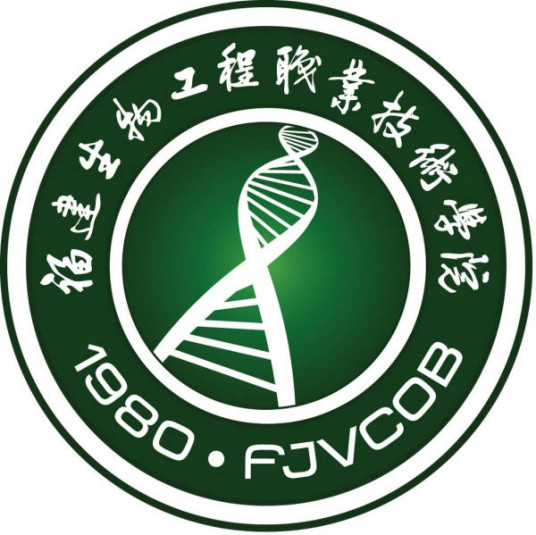 福建生物工程职业技术学院成教logo
