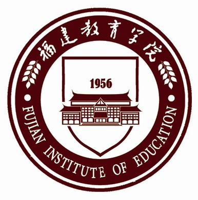 福建教育学院成人教育学院