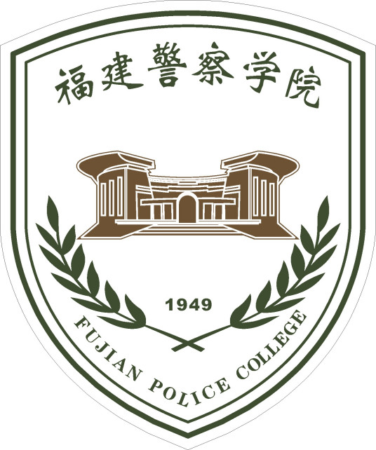 福建警察学院成教logo