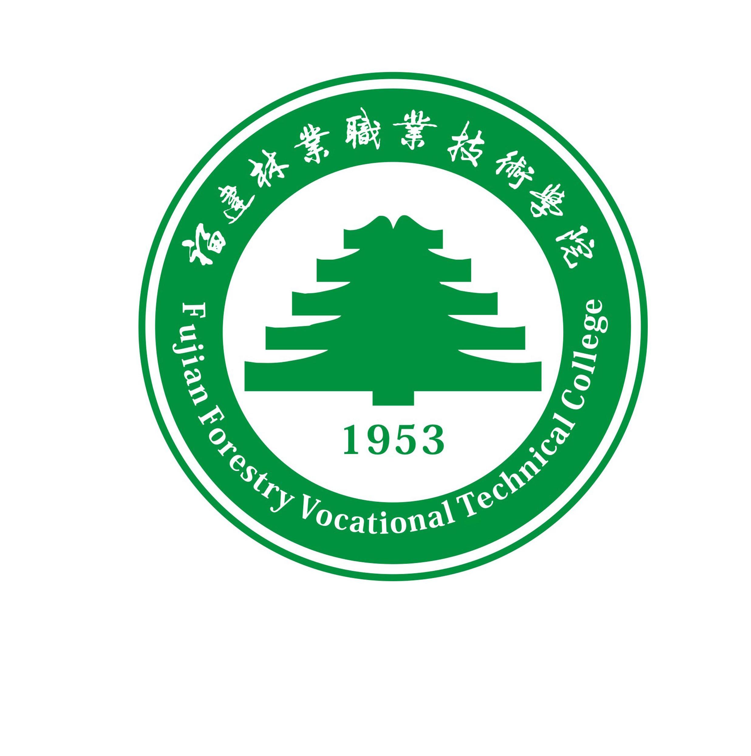 福建林业职业技术学院成教logo