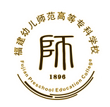 福建幼儿师范高等专科学校成教logo