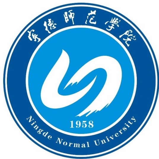 宁德师范学院成教logo