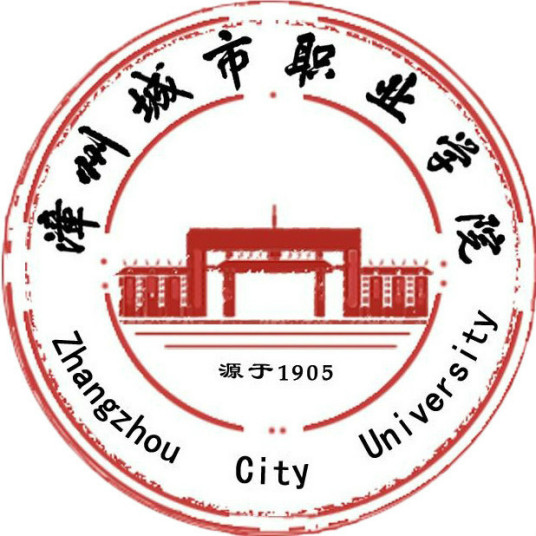 漳州城市职业学院成教logo