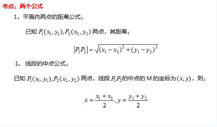 福建成人高考高起专数学考试