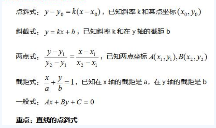 福建成考高起专数学