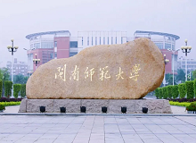 闽南师范大学成人高考