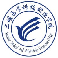 三明医学科技职业学院成教logo