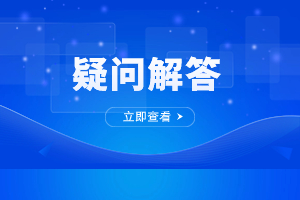 2023年福建成考错过现场确认还能报名吗？