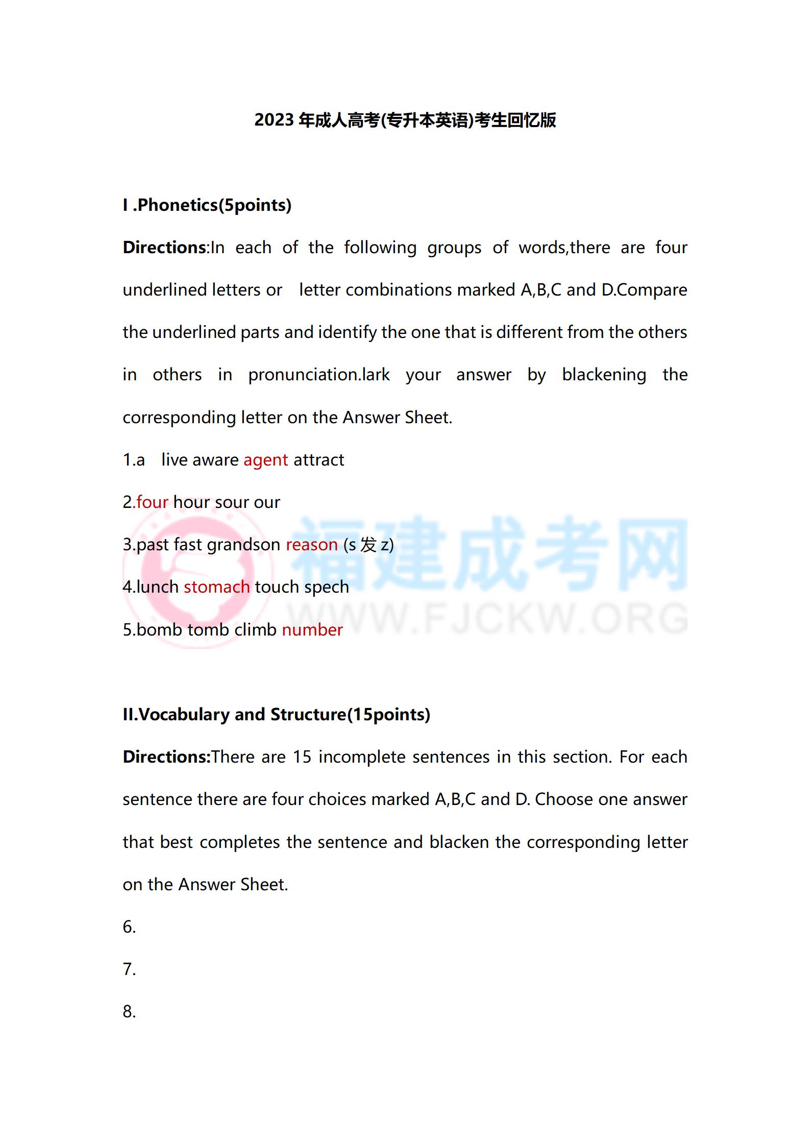 专升本《英语》真题1