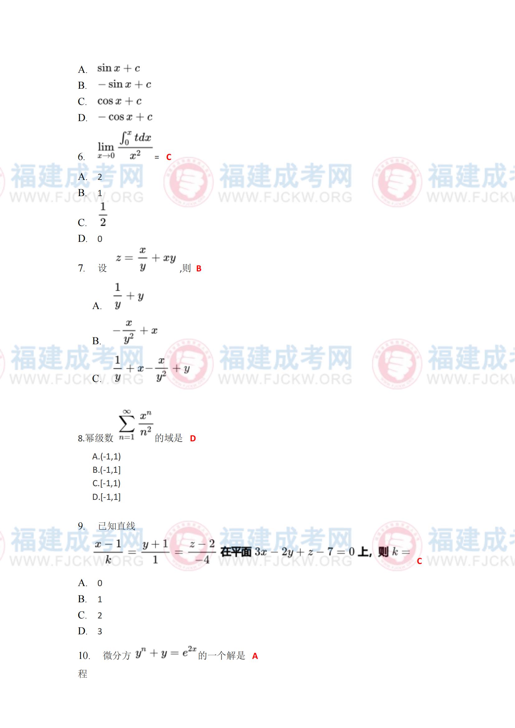 《高数一》2