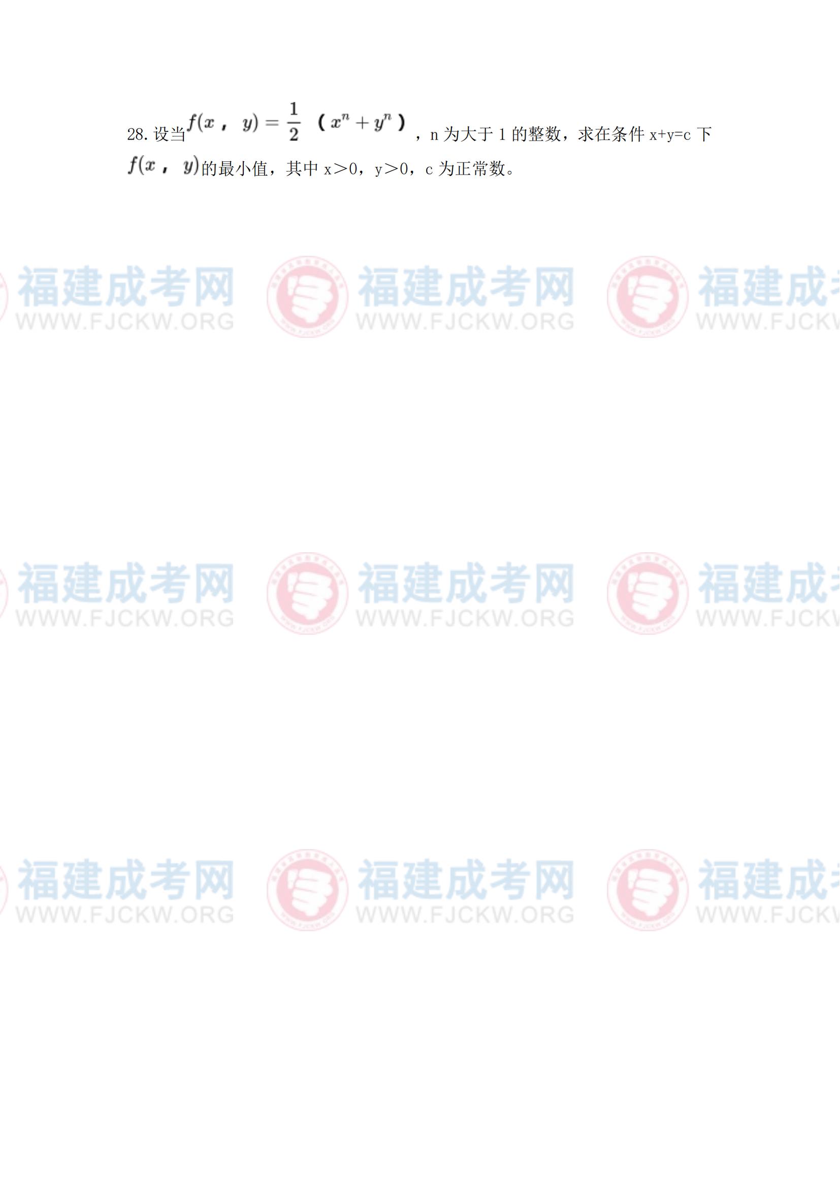 高数二3