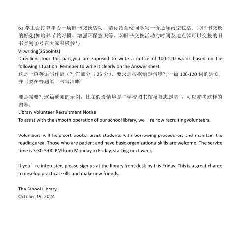 2025年福建成人高考专升本《英语》真题及答案（考生回忆版）