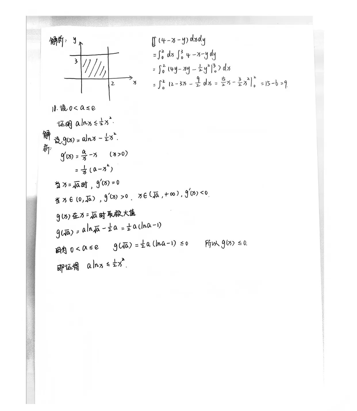 高数一.jpg